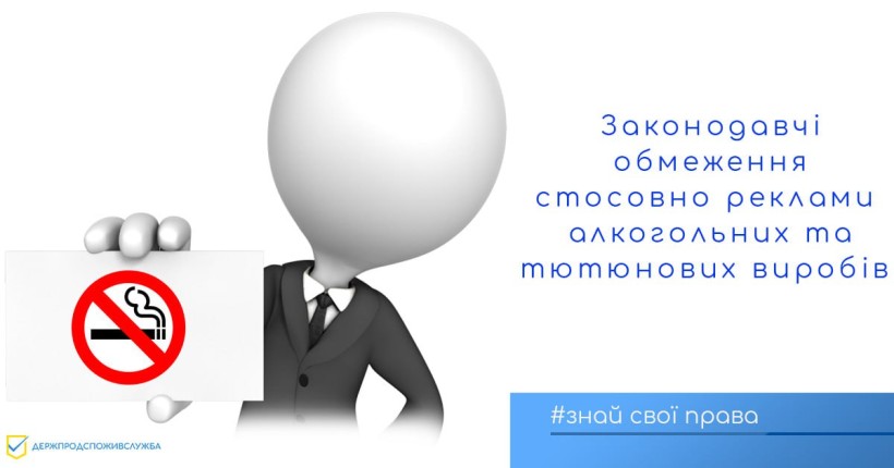на малюнку - іконка людини в діловому костюмі і знак заборони куріння