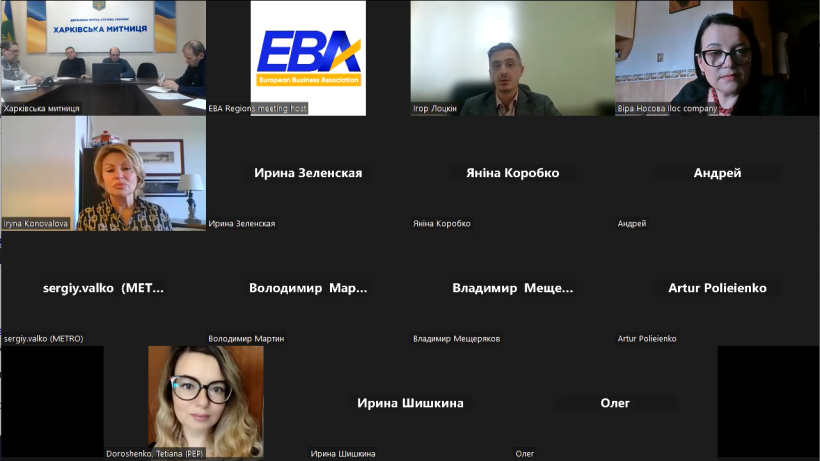На малюнку зображено сторінку з онлайн-зустрічі