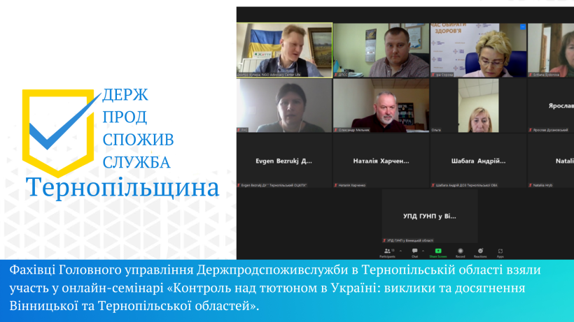 На малюнку зображені учасники заходу
