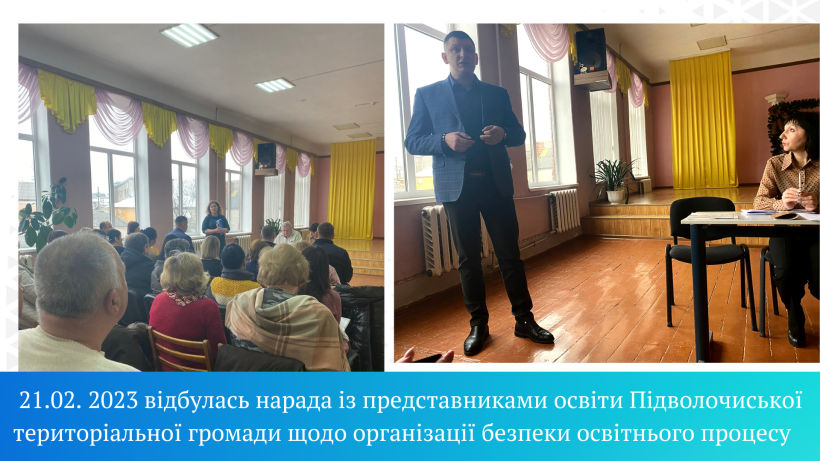 На малюнку зображено учасників наради і текст