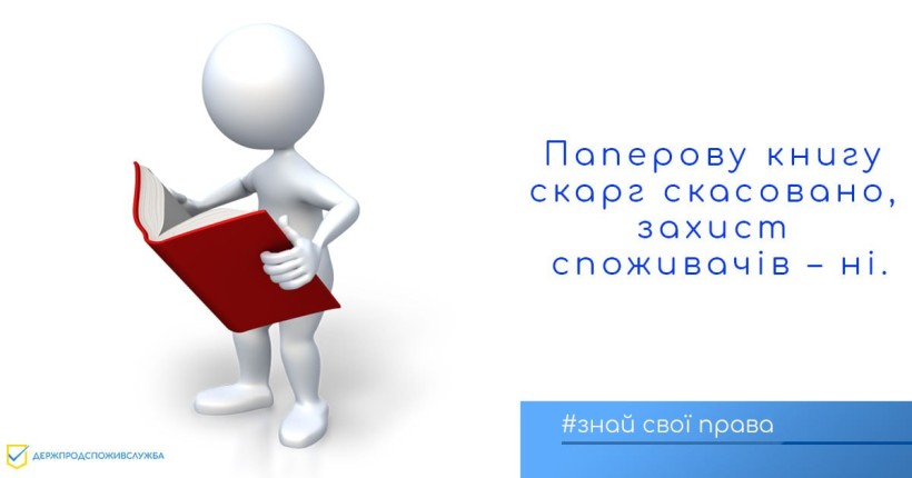 на малюнку - іконка людини з книгою