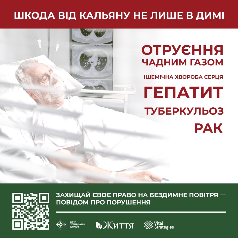 На малюнку зображена хвора людина