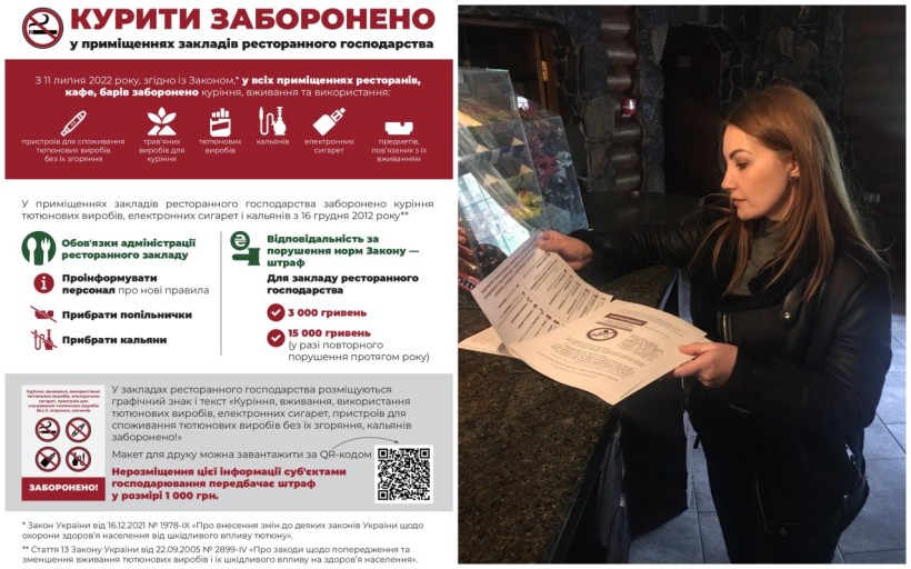 На малюнку зображена пам'ятка про заборону куріння в громадських місцях і жінка