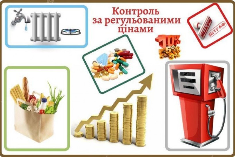 На малюнку зображено колаж: ліки, пакет з харчовими продуктами, батарея, бензоколонка