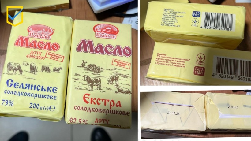 На малюнку зображене вершкове масло