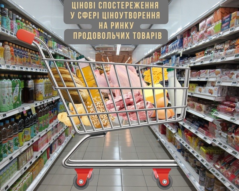 На малюнку кошик з харчовими продуктами на фоні полиць з товаром з супермаркету