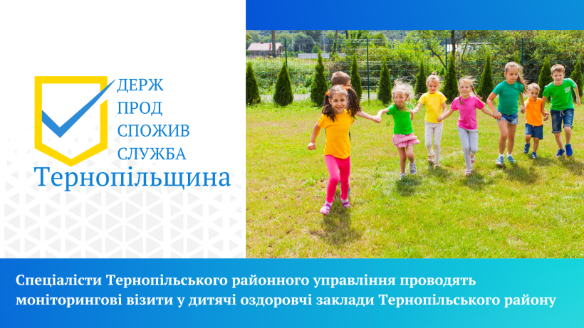 на фото діти на зеленій галявині і текст