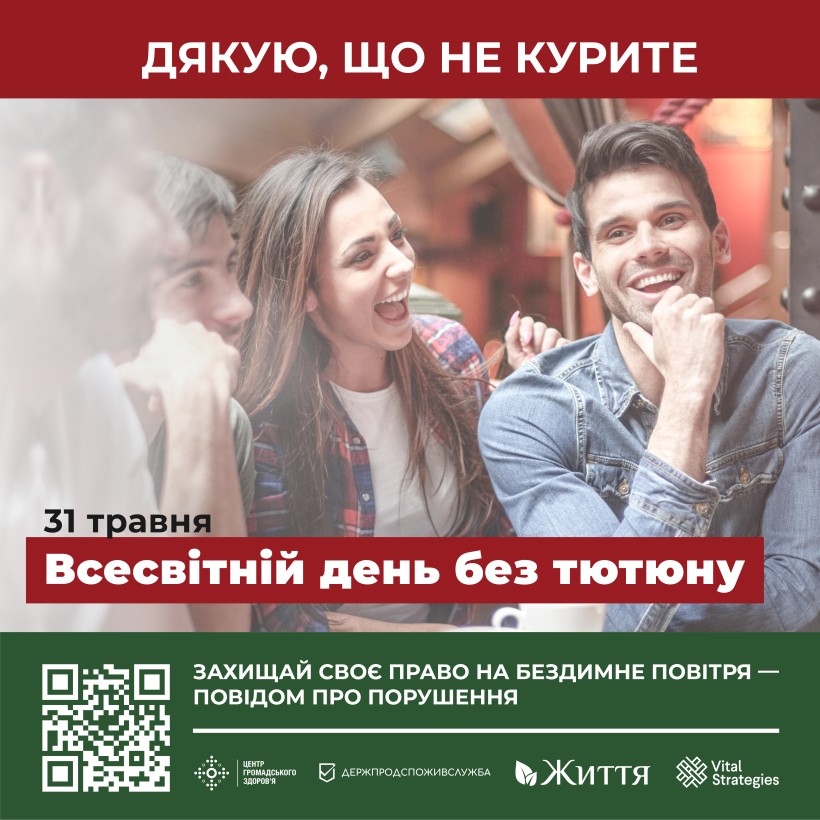 на фото чоловік, жінка і текст