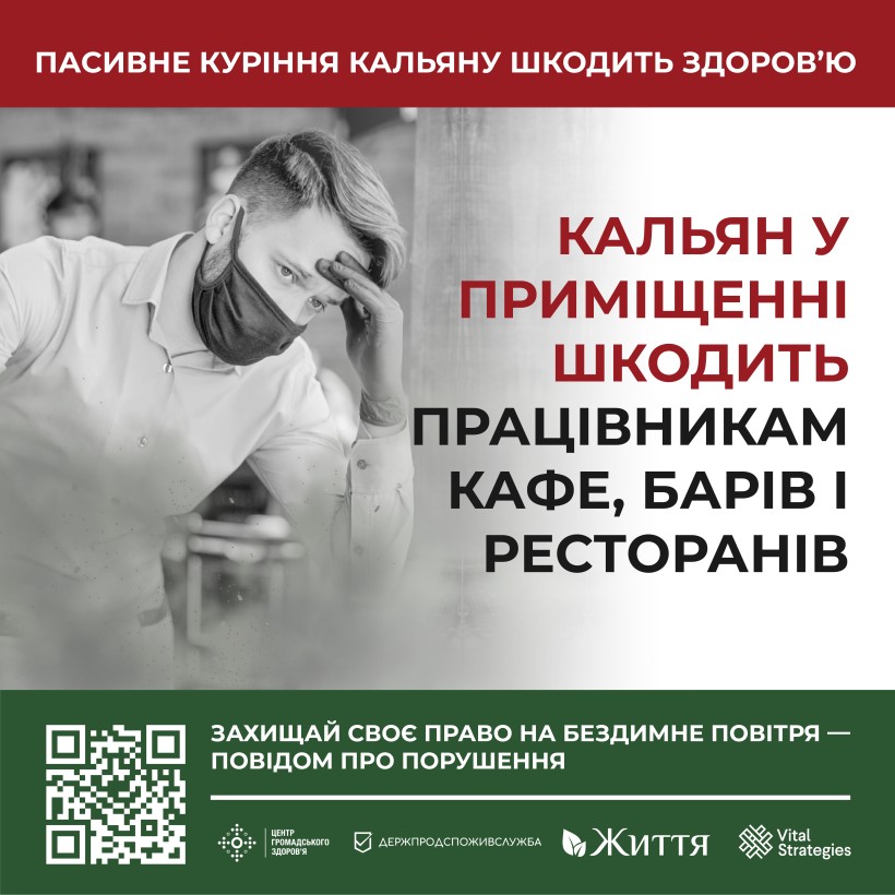 на малюнку - людина в медичній масці і текст