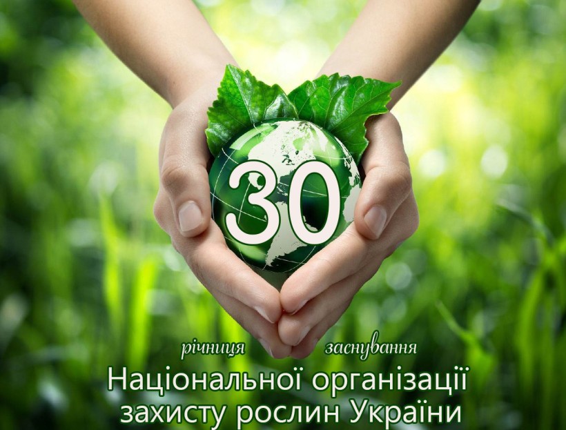 на фото руки тримають земну кулю і текст
