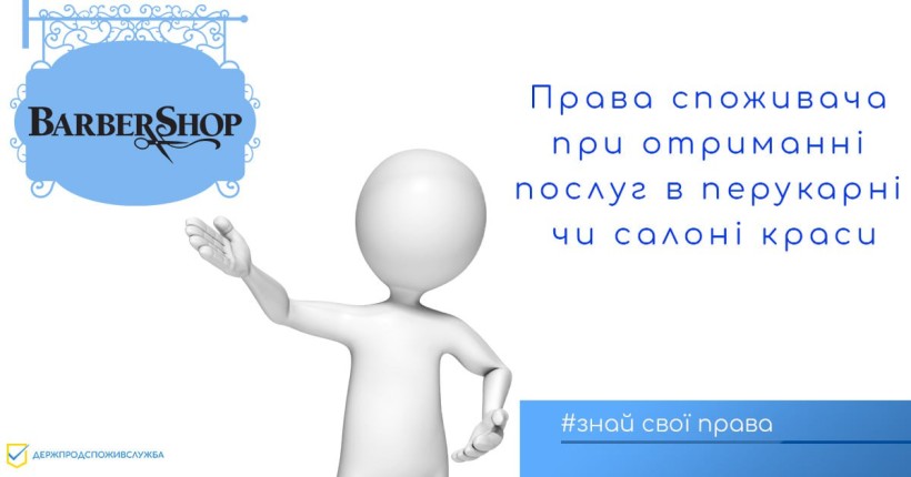 на фото іконка людини і текст