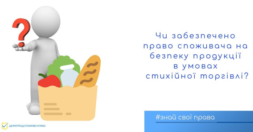 на малюнку - іконка людини і харчі в ящику