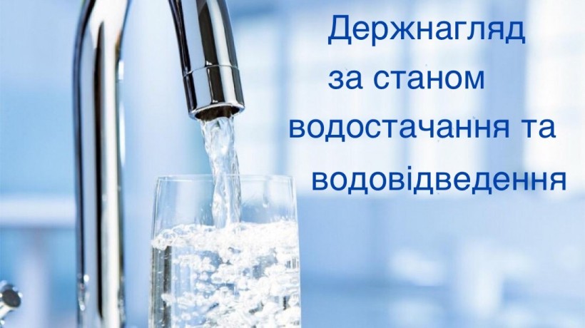 на фото вода з крана ллється в склянку і текст