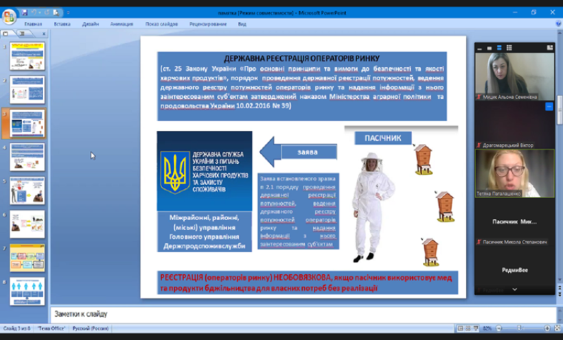 На малюнку методичні  матеріали презентації що до державної реєстрації операторів ринку