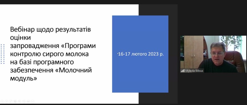 На малюнку Микола Білоус і сторінка із презентації