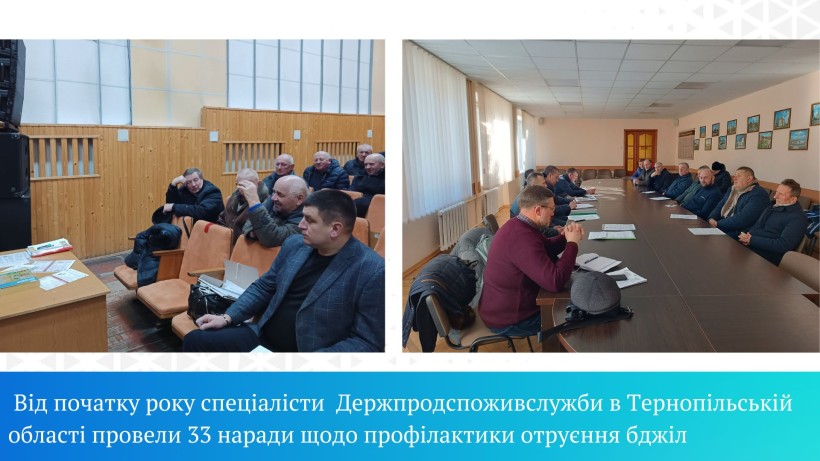 На малюнку зображені учасники наради і текст