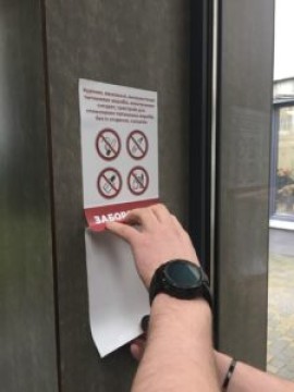 На малюнку  пам'ятка про заборону куріння