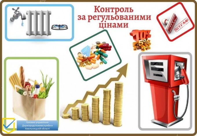 на малюнку: батарея, пакет з продуктами, бензоколонка, пігулки, текст